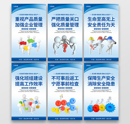 安全生产图片